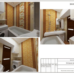 Ванная комната. Трехмерная визуализация. Часть дизайн-проекта