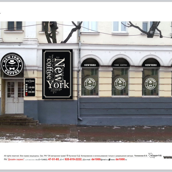 Эскиз рекламного оформления фасада кафе. Один из предложенных вариантов