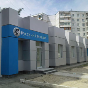 Вентилируемый фасад, вывески для банка Русский Стандарт в Брянске