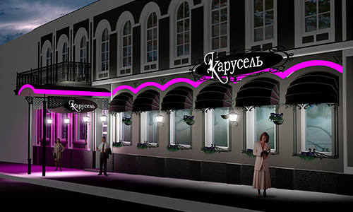 Дизайн-проект оформления фасада ресторана "Карусель". Орел, ул. Ленина