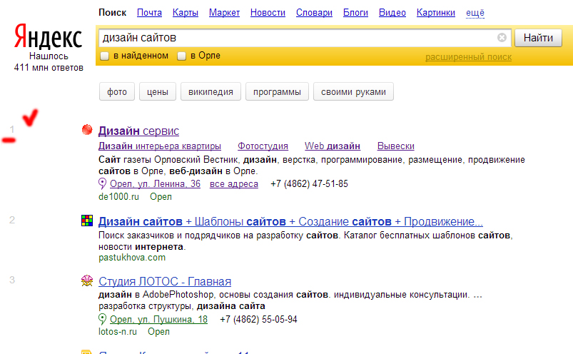 Топ поисковой выдачи Яндекса. Портал поисковой системы. Позиции сайта в поисковиках. Ширина поиска Яндекса. Поисковый тег