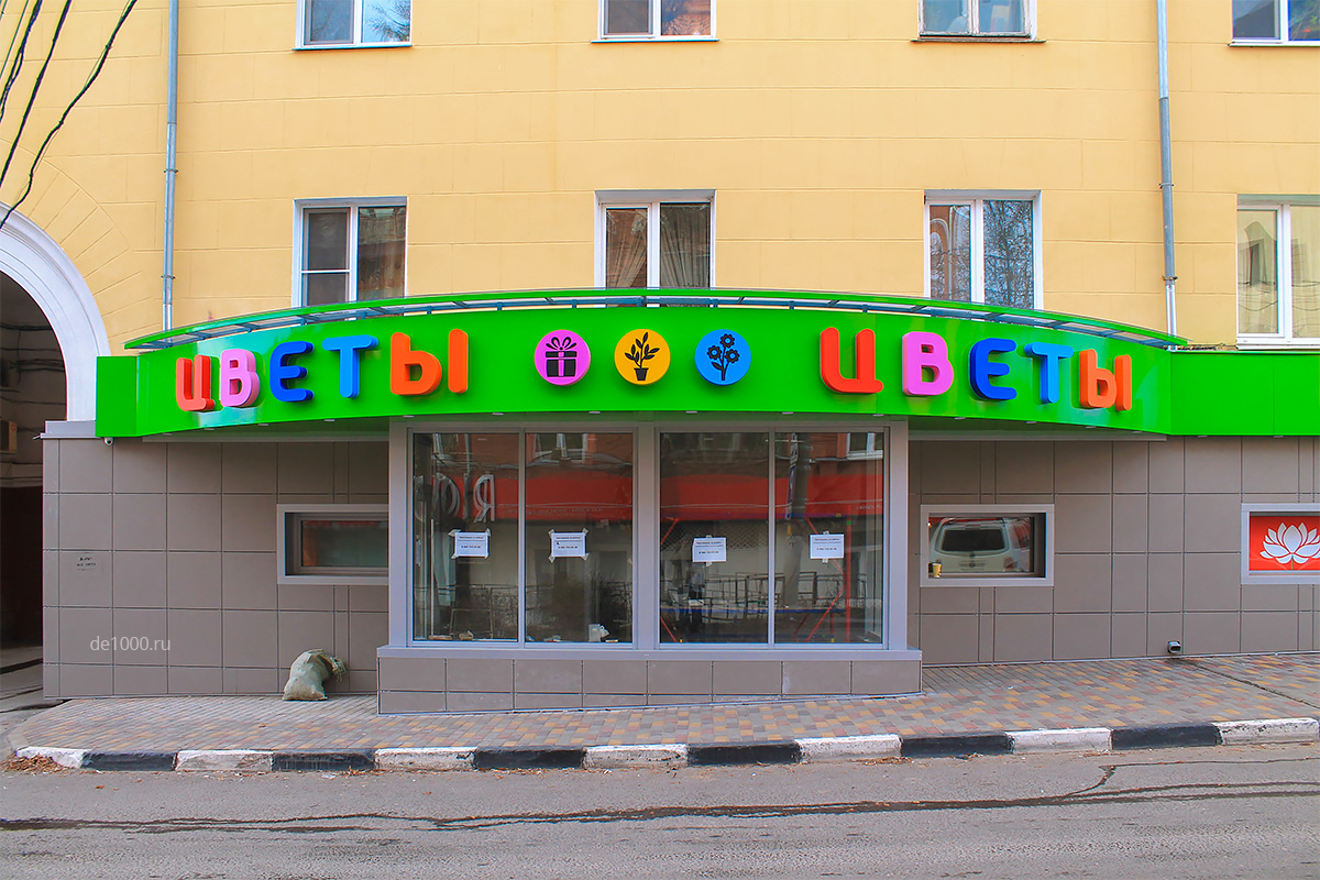 Тула Магазин Цветов На Проспекте Ленина