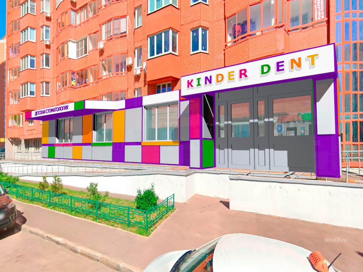 Фасад стоматологии Киндер Дент в Москве. 3д визуализация