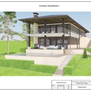 Визуализация 1. Проект двухэтажного дома с гаражом на склоне